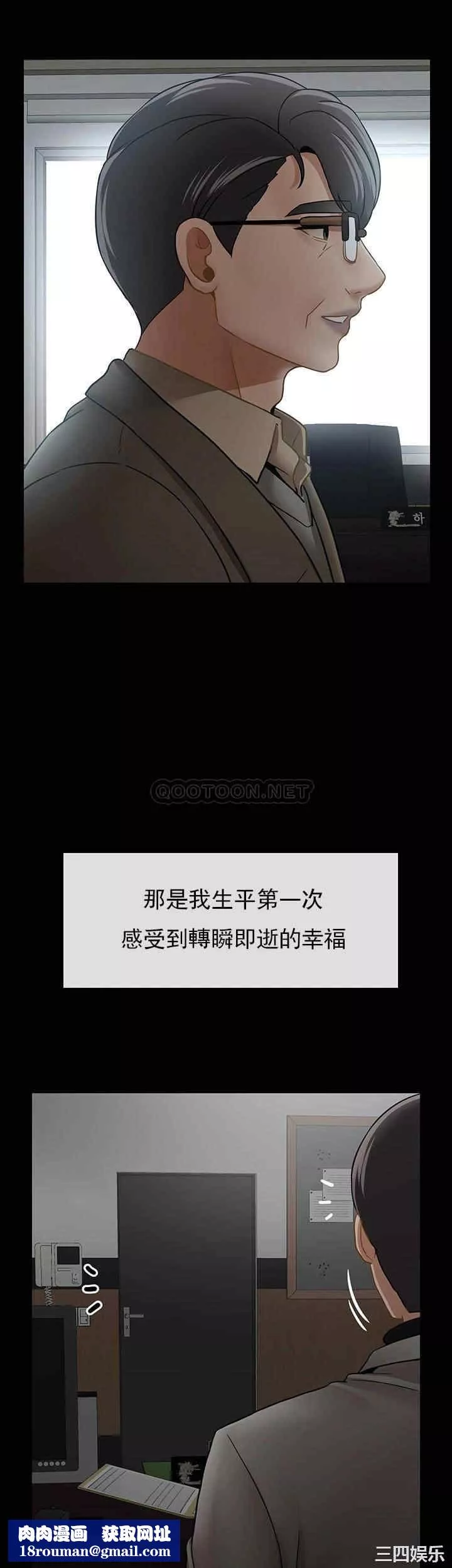 坏老师-第51话-因果报应 - 图片 31