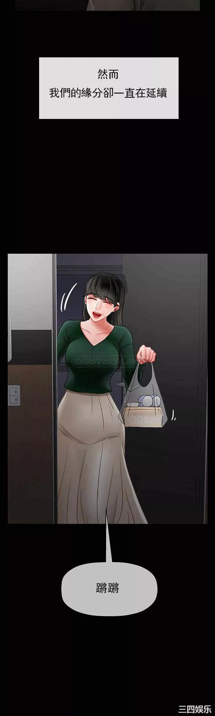 壞老師第51話-因果報應