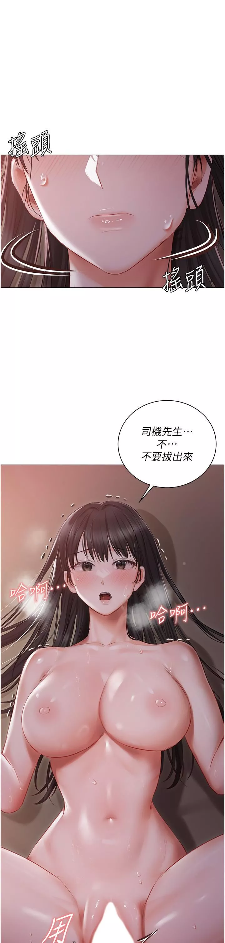 私宅女主人-第21话-积极主动的婕妮 - 图片 11