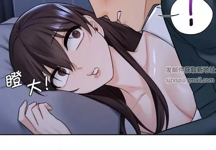不当朋友当恋人-第21话 - 图片 3