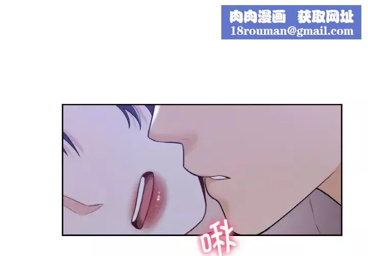 不当朋友当恋人第21話