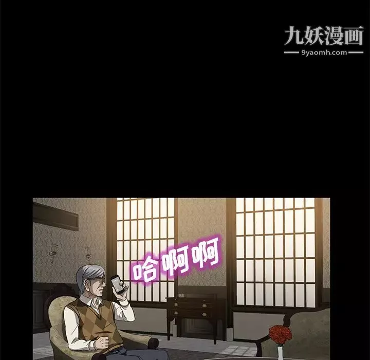 卖身契约-第35话 - 图片 87