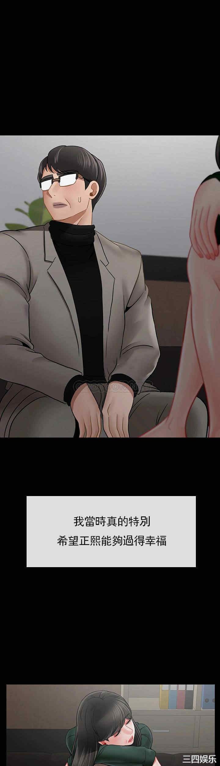 壞老師第51話-因果報應