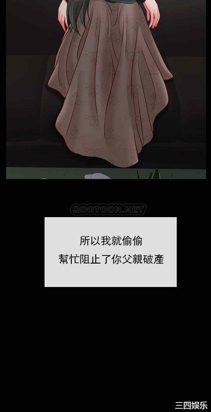 壞老師第51話-因果報應