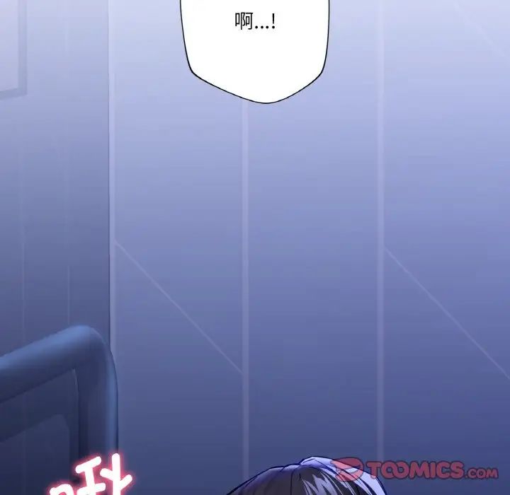 不当朋友当恋人第21话