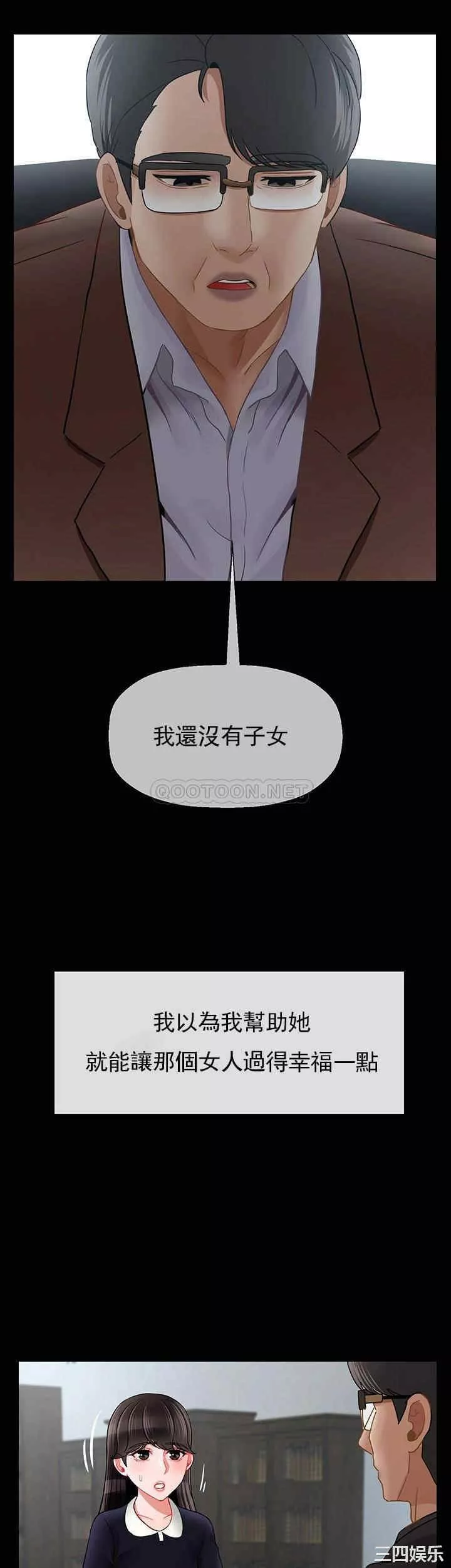 壞老師第51話-因果報應