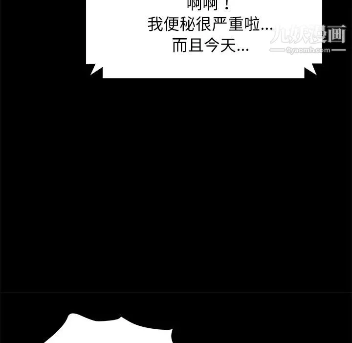 卖身契约-第35话 - 图片 90