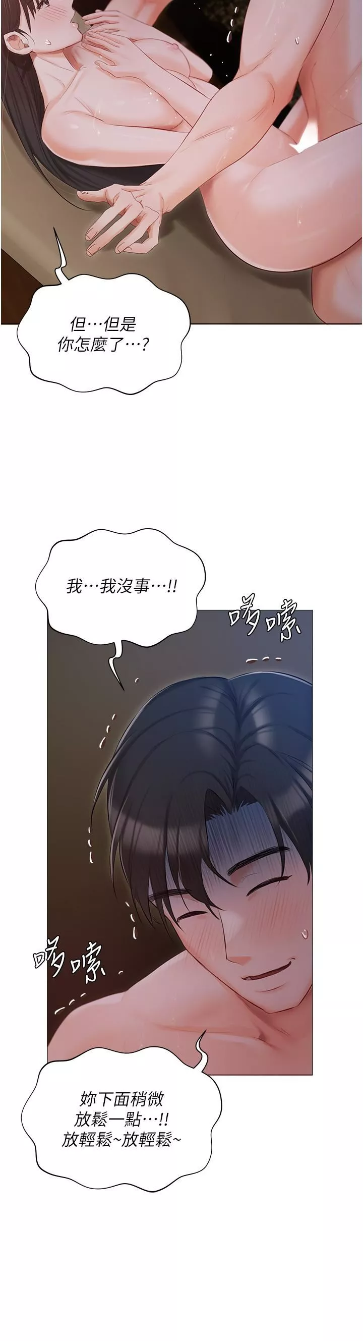 私宅女主人第21話-積極主動的婕妮