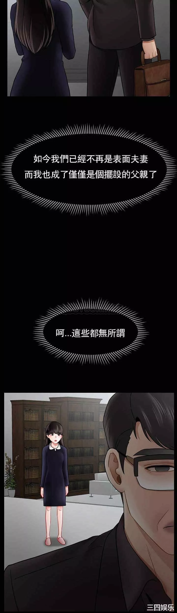 坏老师-第51话-因果报应 - 图片 42