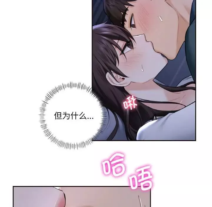 不当朋友当恋人-第21话 - 图片 15