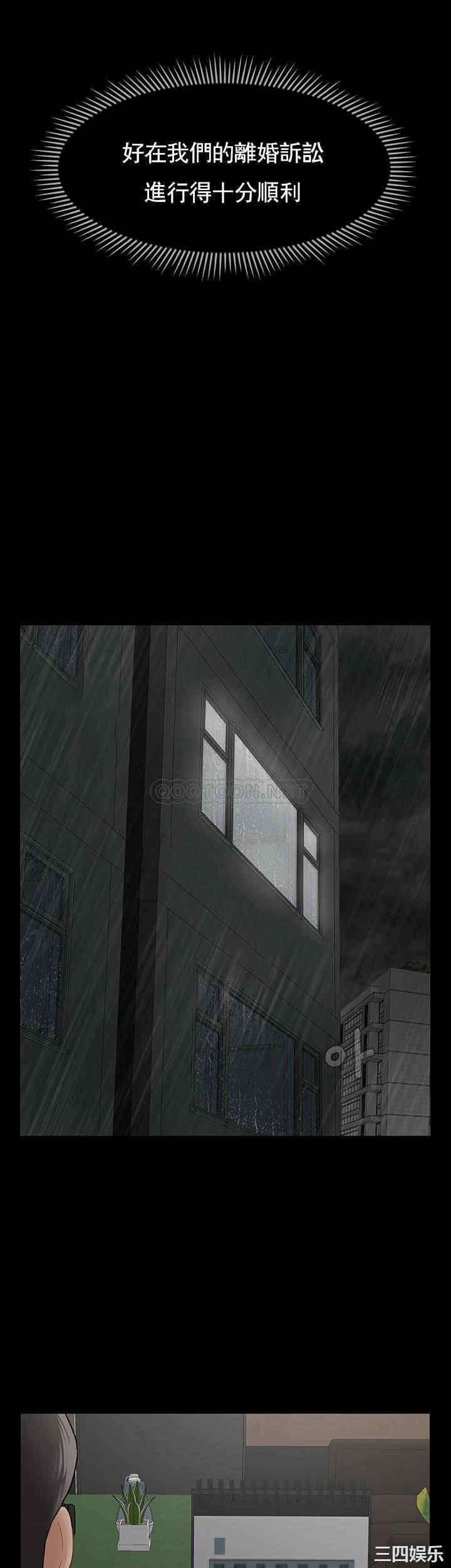 坏老师第51话-因果报应