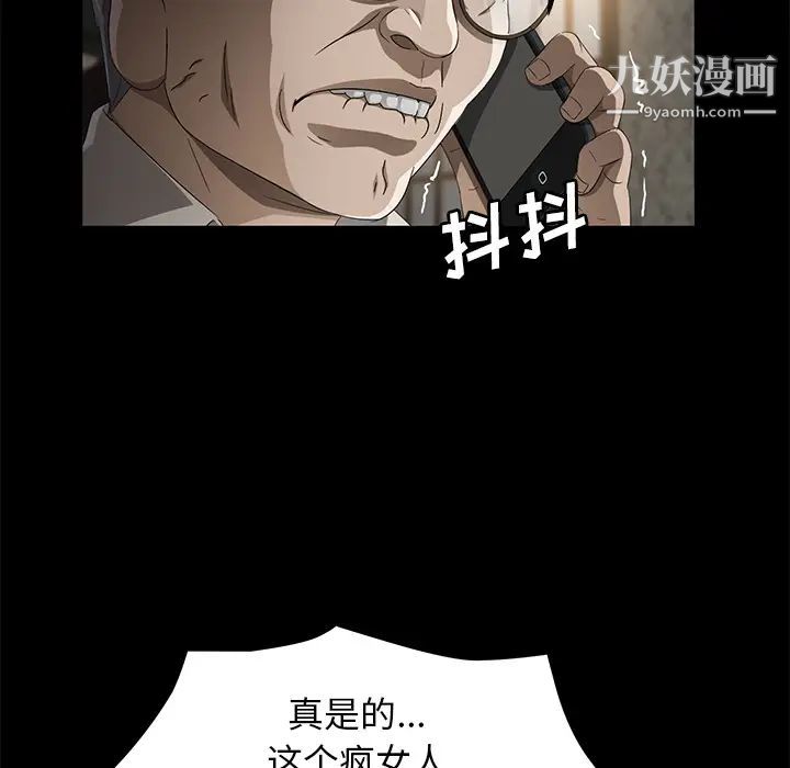 卖身契约第35话