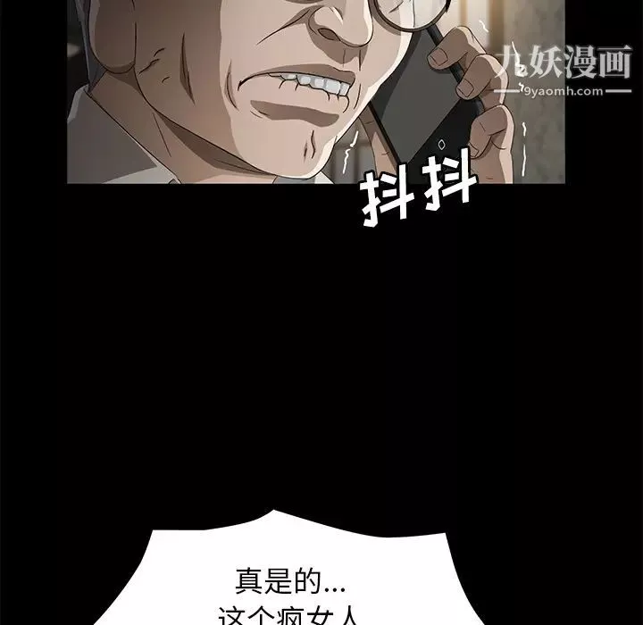 賣身契約第35話