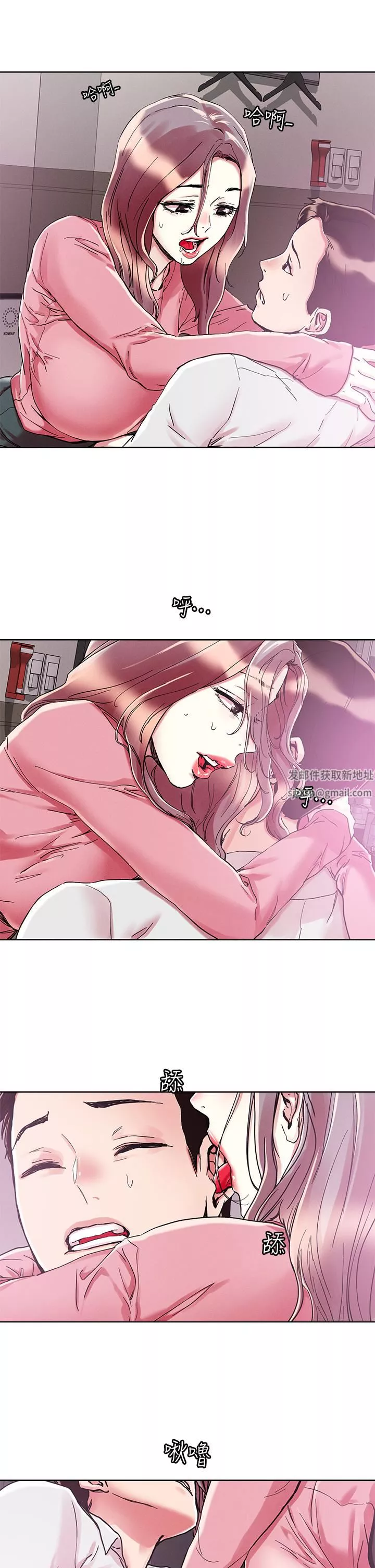 把妹鬼达人-第69话-这次换我上你瞭 - 图片 21
