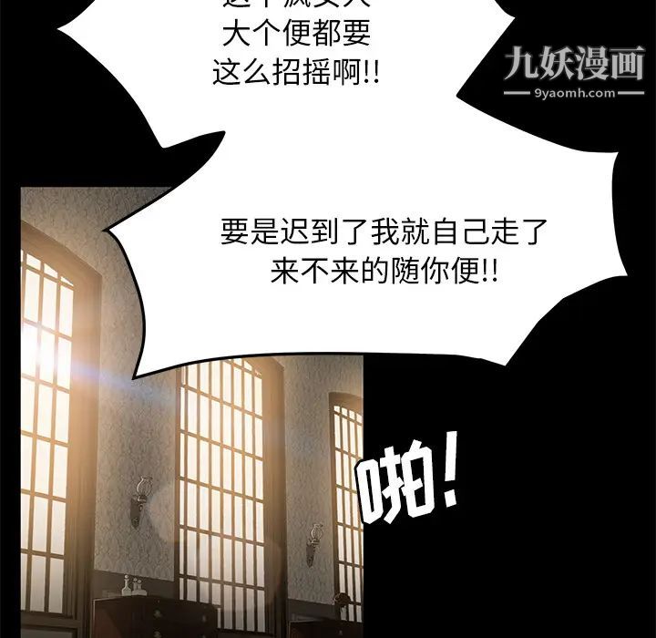 卖身契约第35话