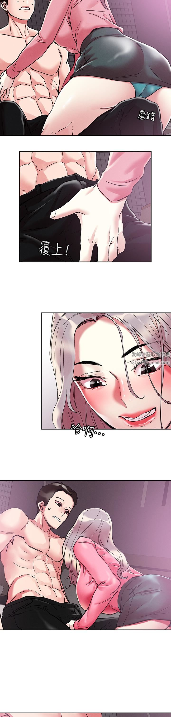 把妹鬼達人第69話-這次換我上你瞭