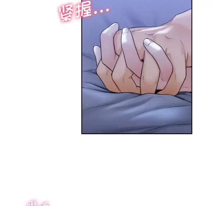 不当朋友当恋人-第21话 - 图片 19