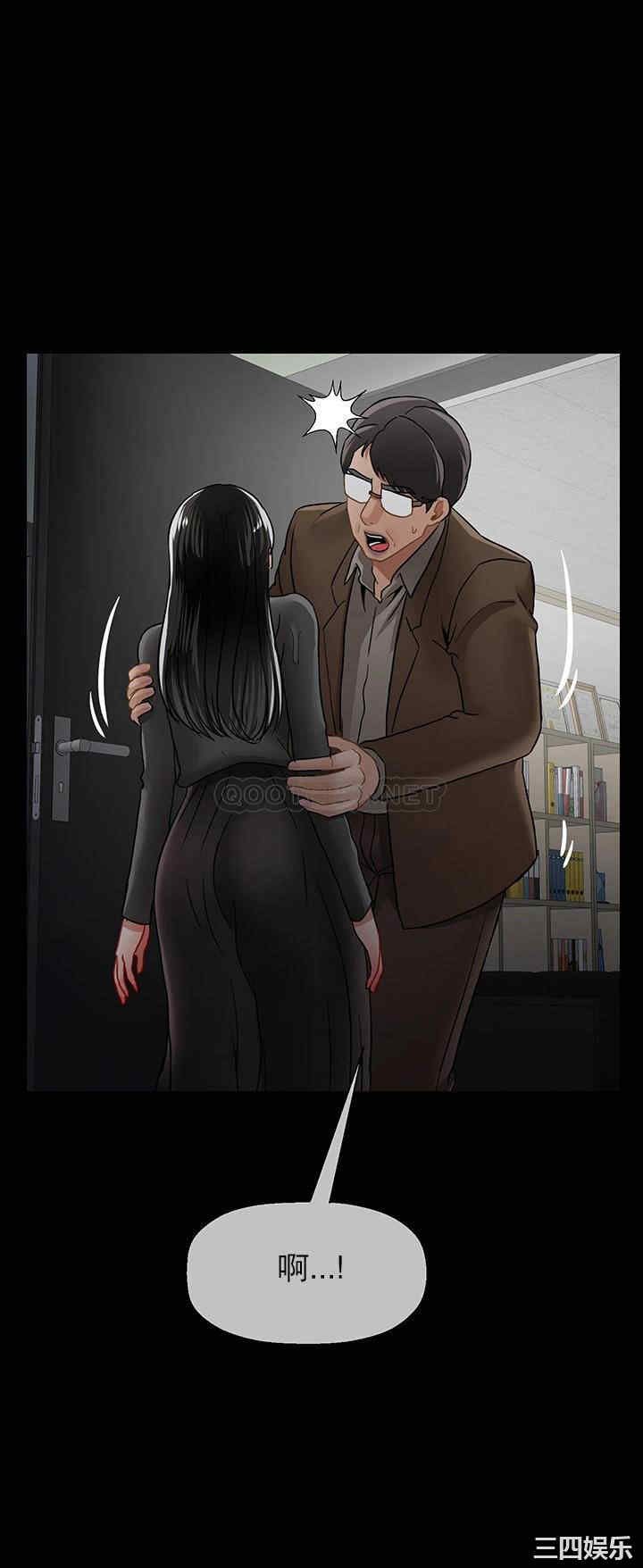 坏老师第51话-因果报应