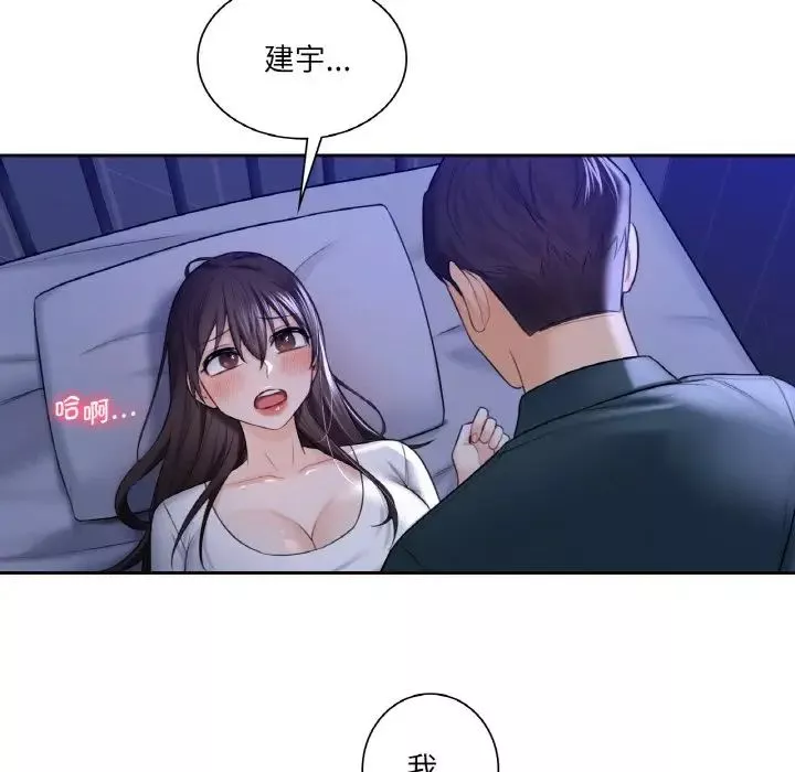 不当朋友当恋人第21話