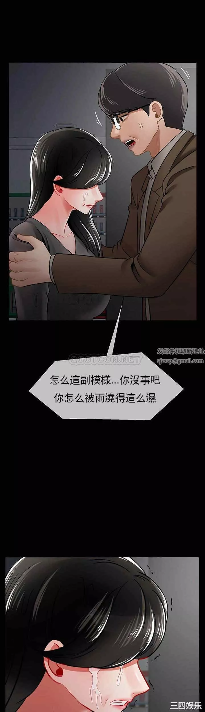 坏老师-第51话-因果报应 - 图片 49