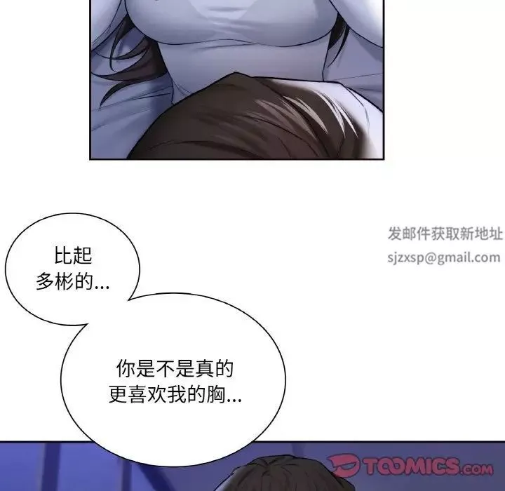 不当朋友当恋人第21話