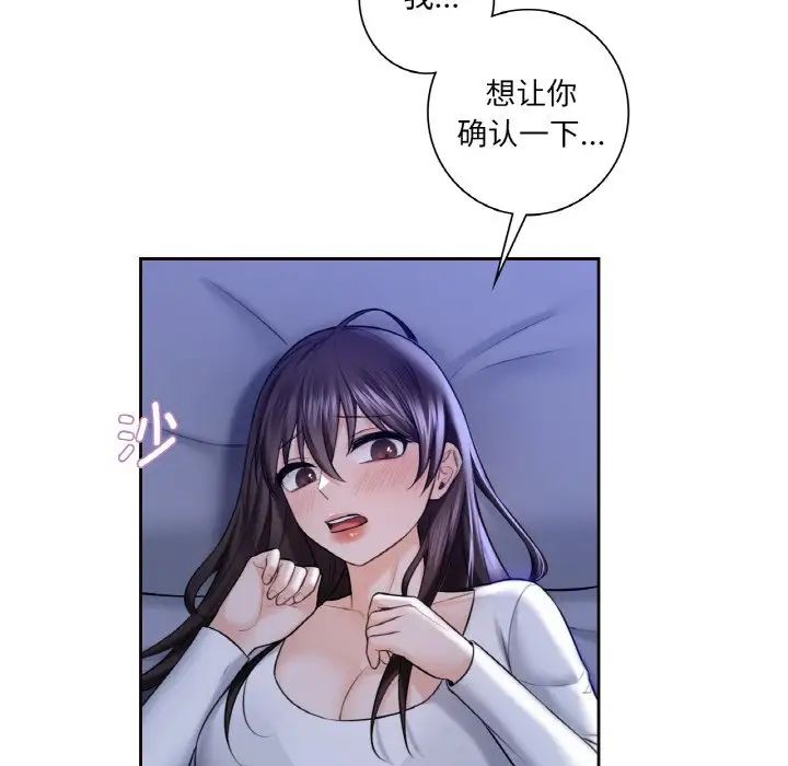 不当朋友当恋人第21話