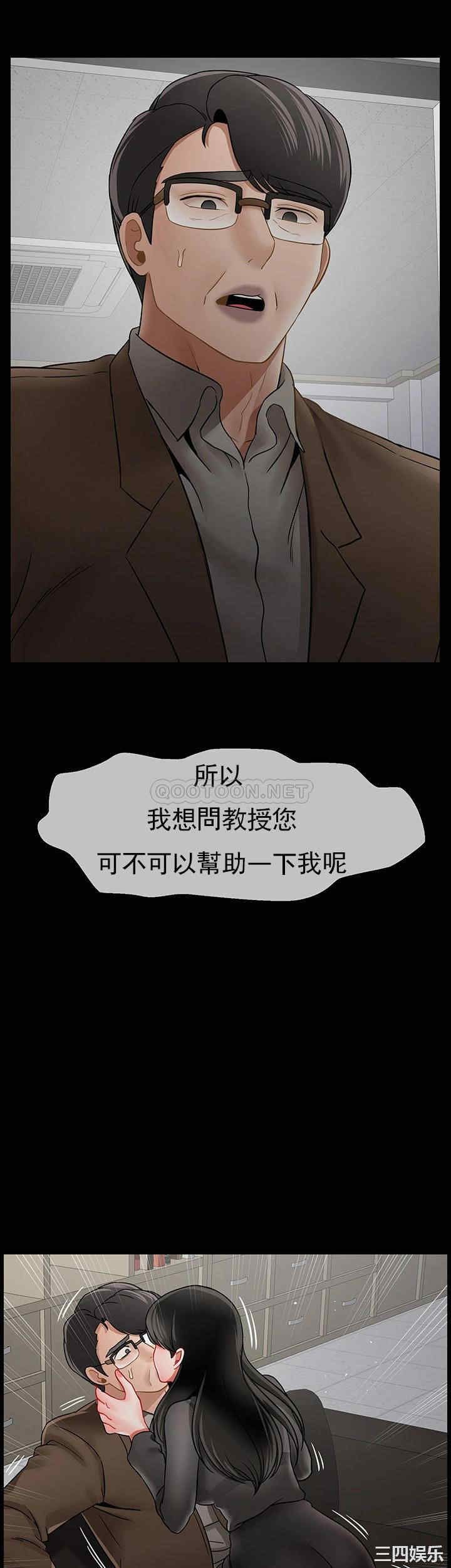 坏老师第51话-因果报应