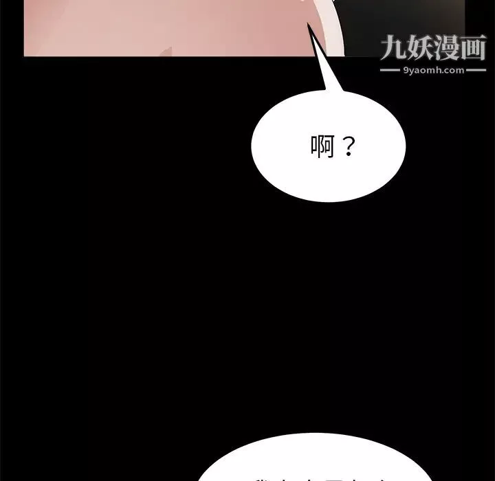 賣身契約第35話