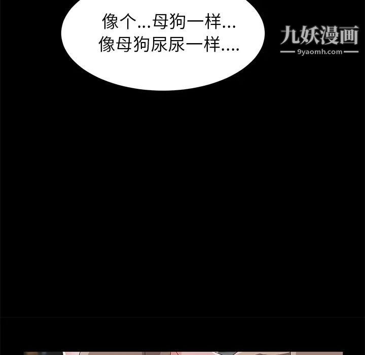 賣身契約第35話