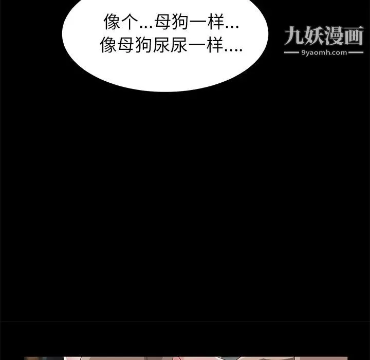 賣身契約第35話