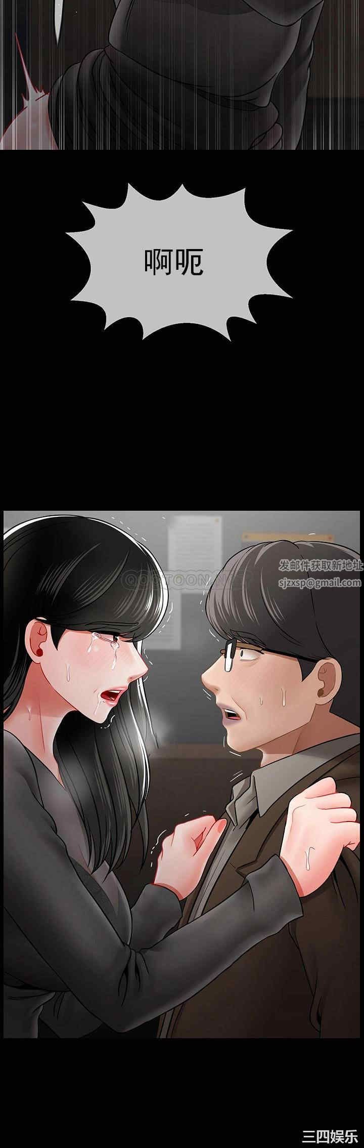 壞老師第51話-因果報應