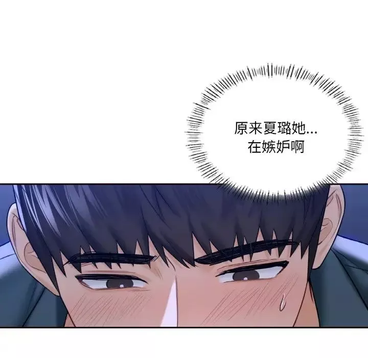 不当朋友当恋人第21話