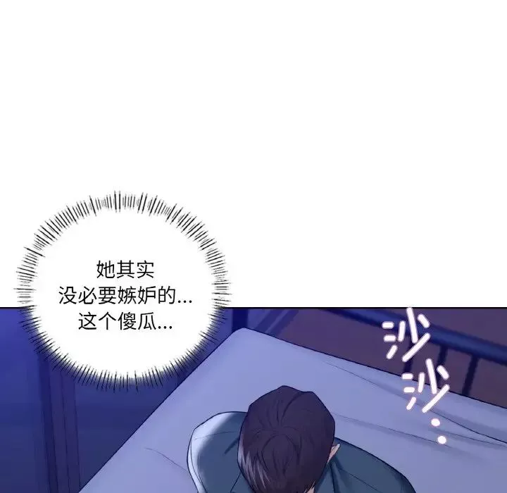 不当朋友当恋人-第21话 - 图片 34