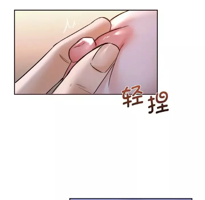 不当朋友当恋人-第21话 - 图片 39