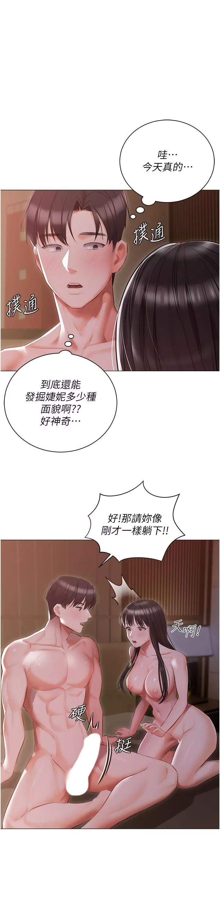 私宅女主人第22話-快來抽插我的小穴!