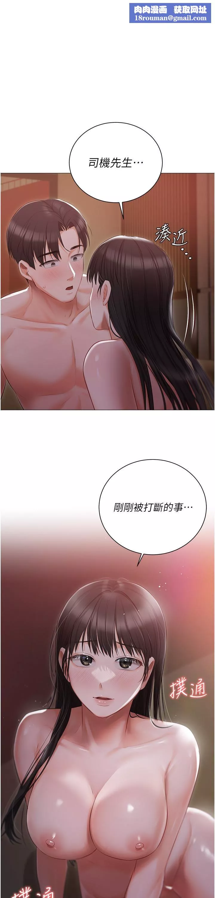 私宅女主人-第22话-快来抽插我的小穴! - 图片 1