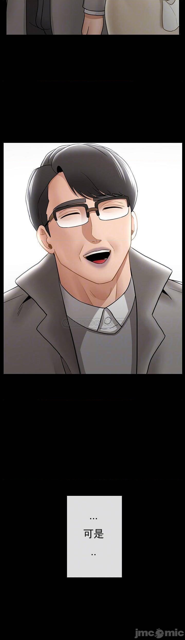 坏老师第52话-不，不要啊...！