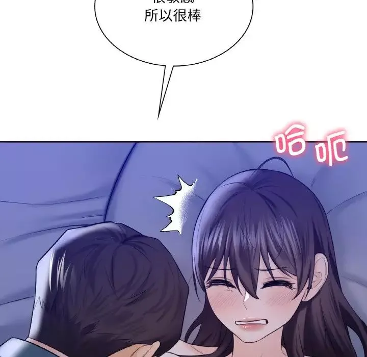 不当朋友当恋人第21話