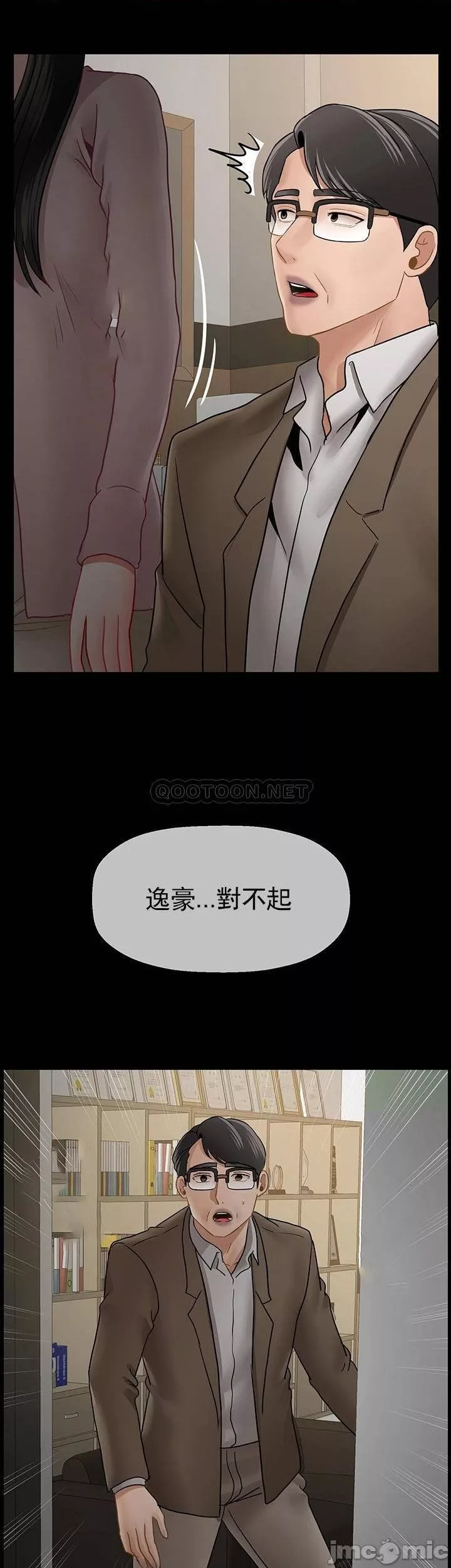 坏老师-第52话-不，不要啊...！ - 图片 10