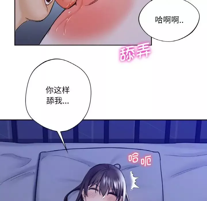 私宅女主人-第22话-快来抽插我的小穴! - 图片 13