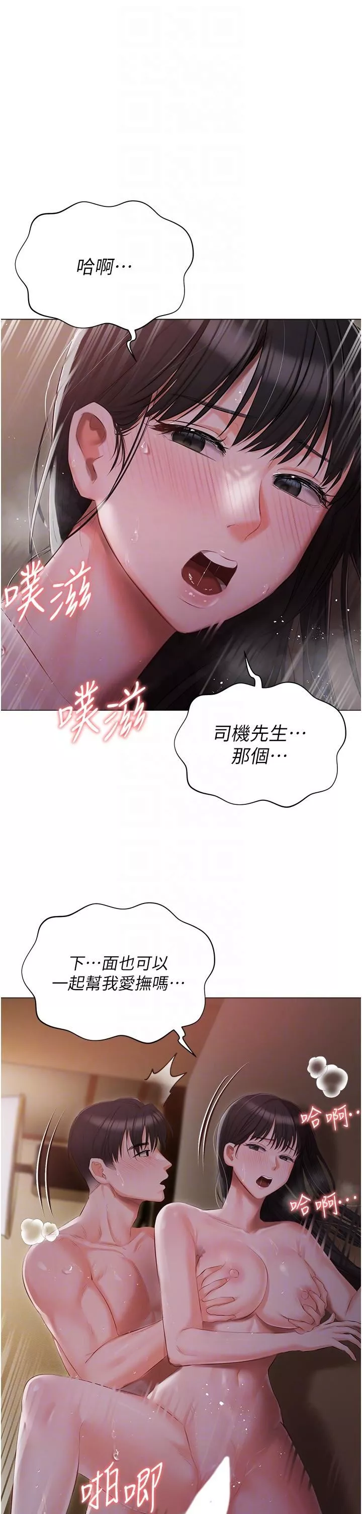 私宅女主人-第22话-快来抽插我的小穴! - 图片 14