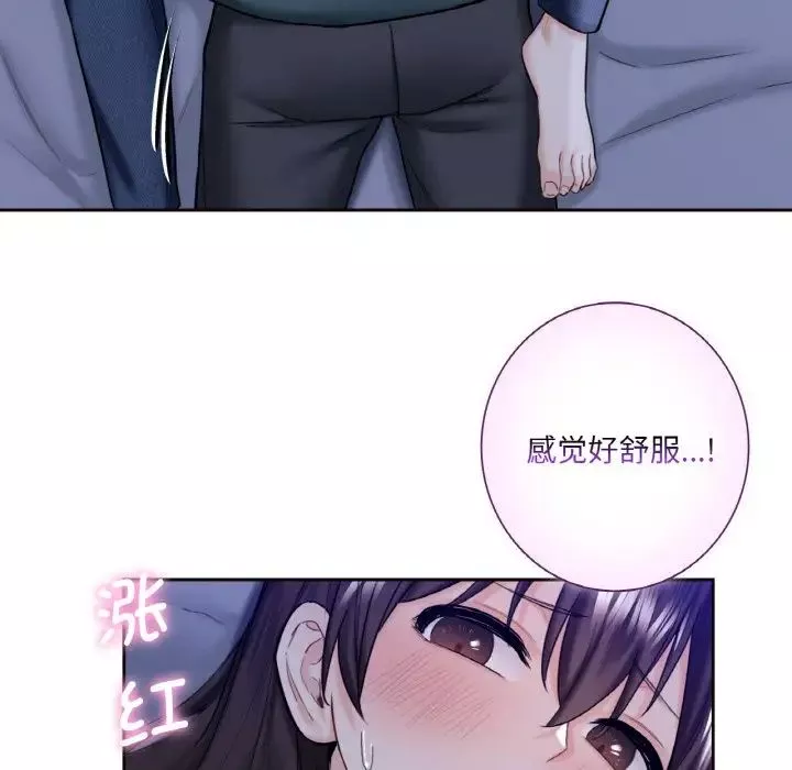 不当朋友当恋人第21話