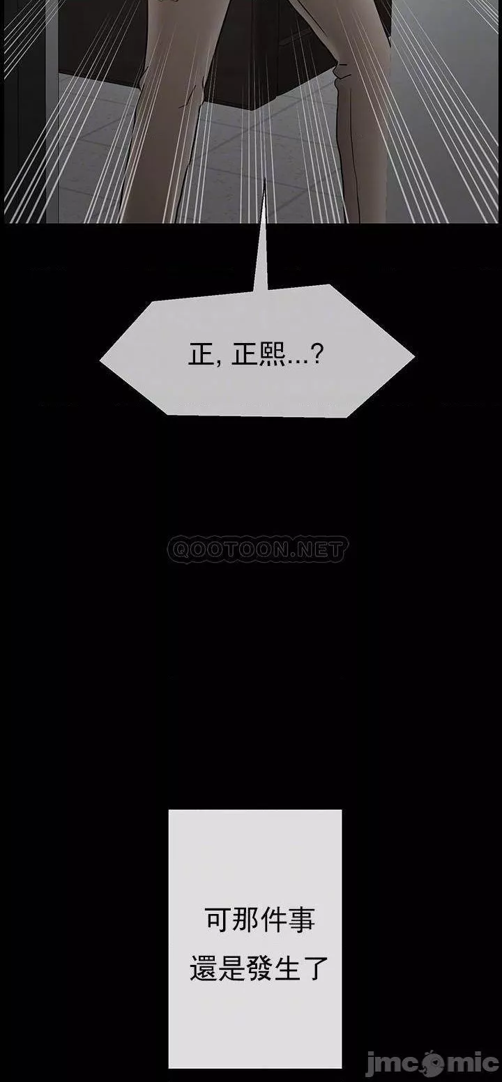 壞老師第52話-不，不要啊...！