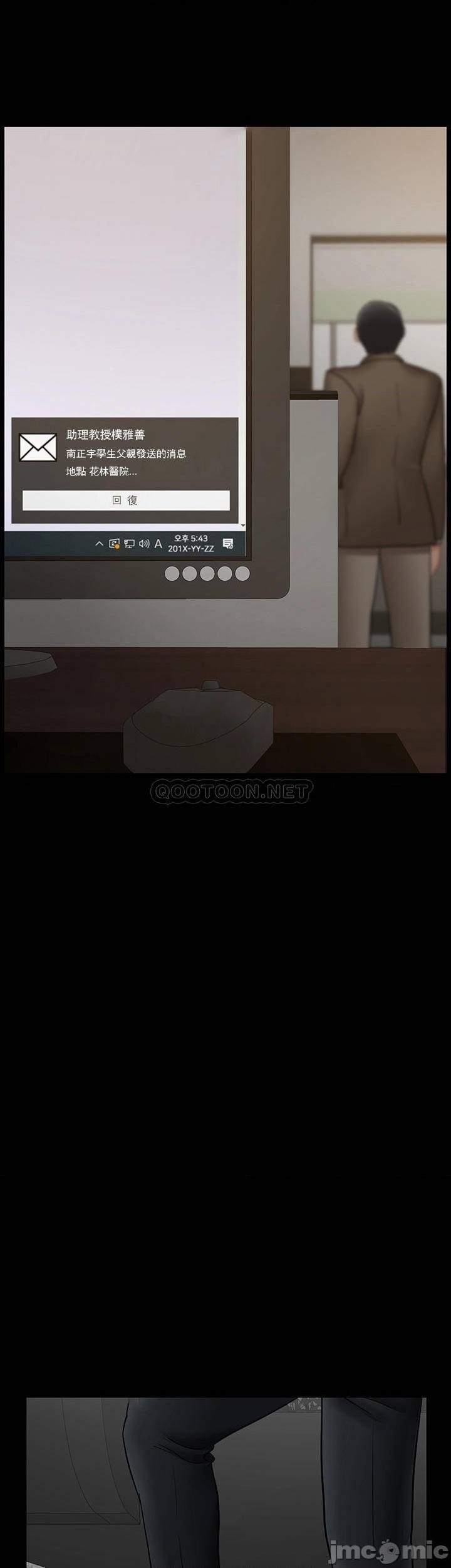 壞老師第52話-不，不要啊...！