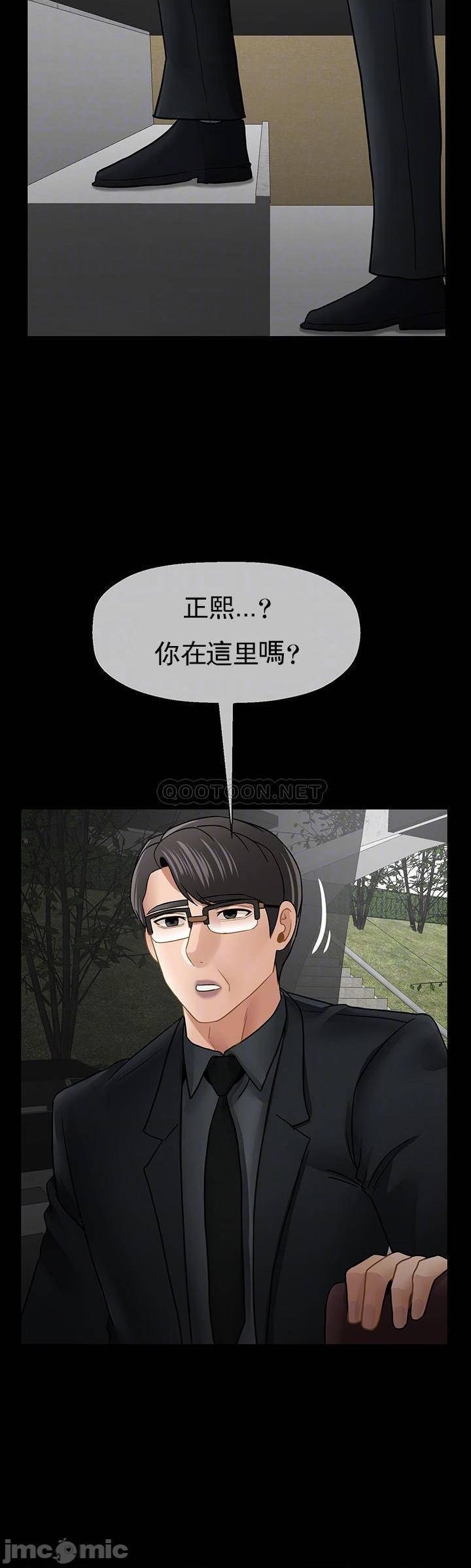 坏老师第52话-不，不要啊...！