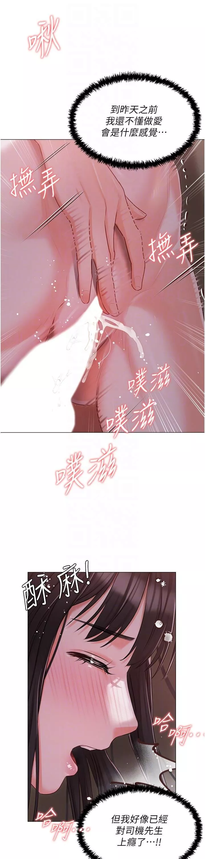 私宅女主人第22話-快來抽插我的小穴!