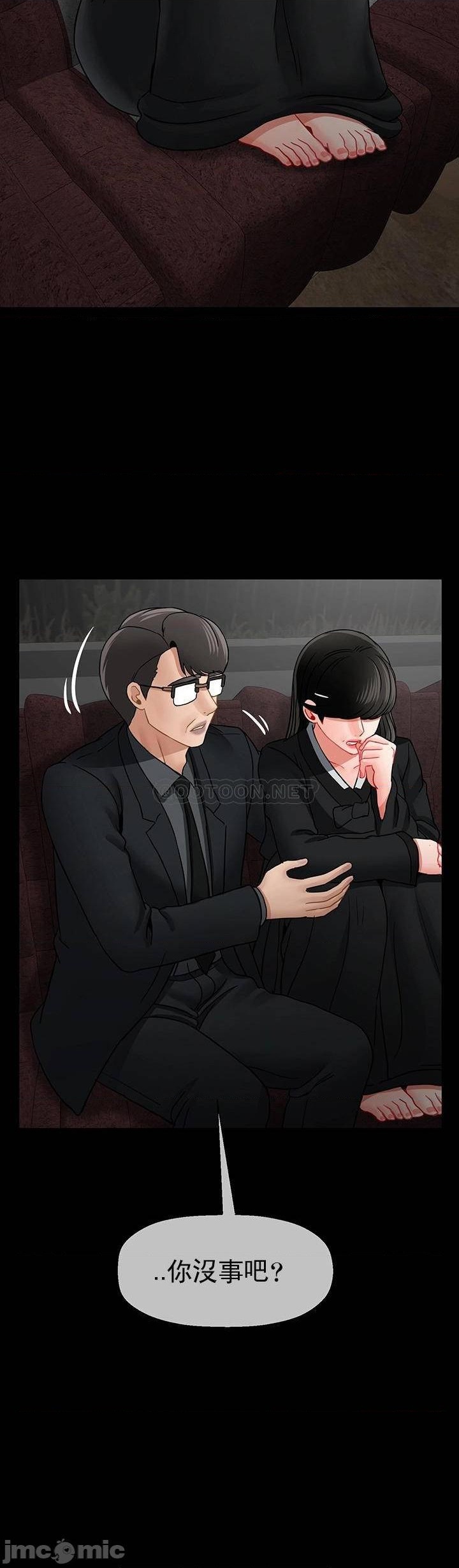 坏老师第52话-不,不要啊...!