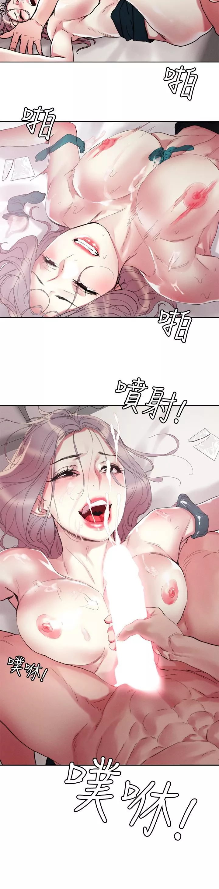 把妹鬼達人第70話-我有自備套套♥