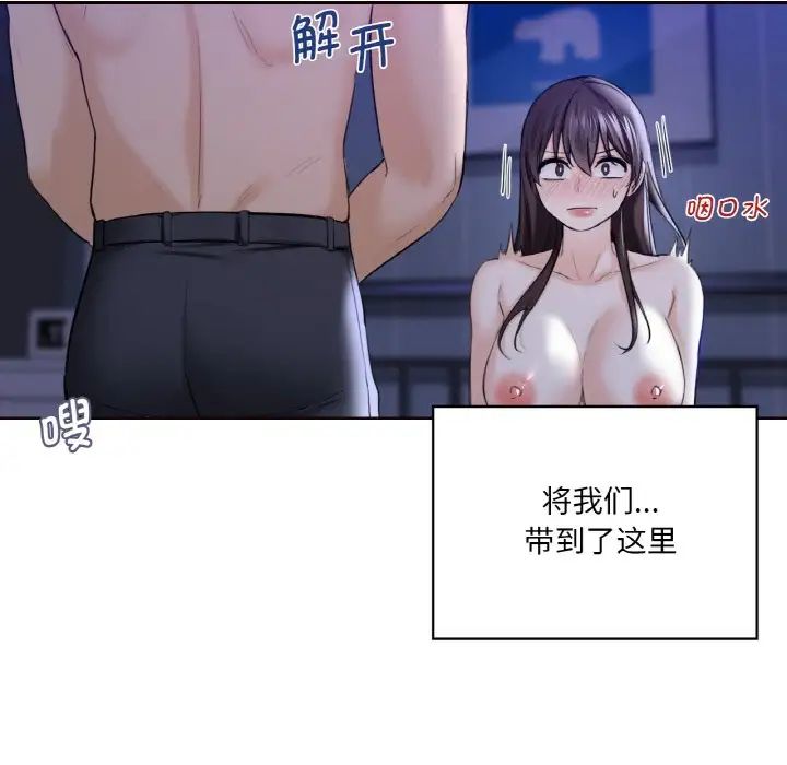 不当朋友当恋人第21話