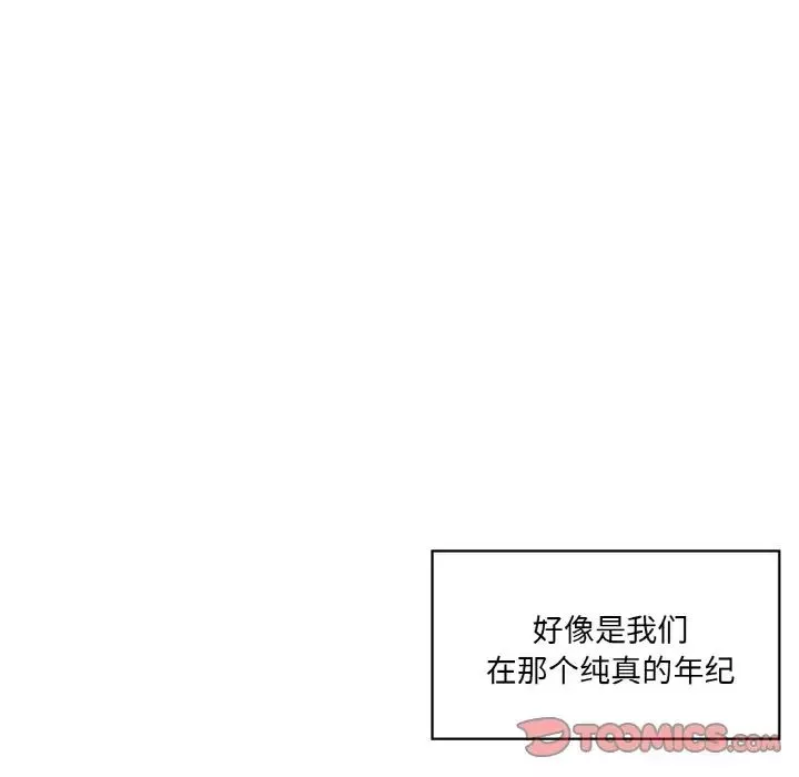 不当朋友当恋人第21話